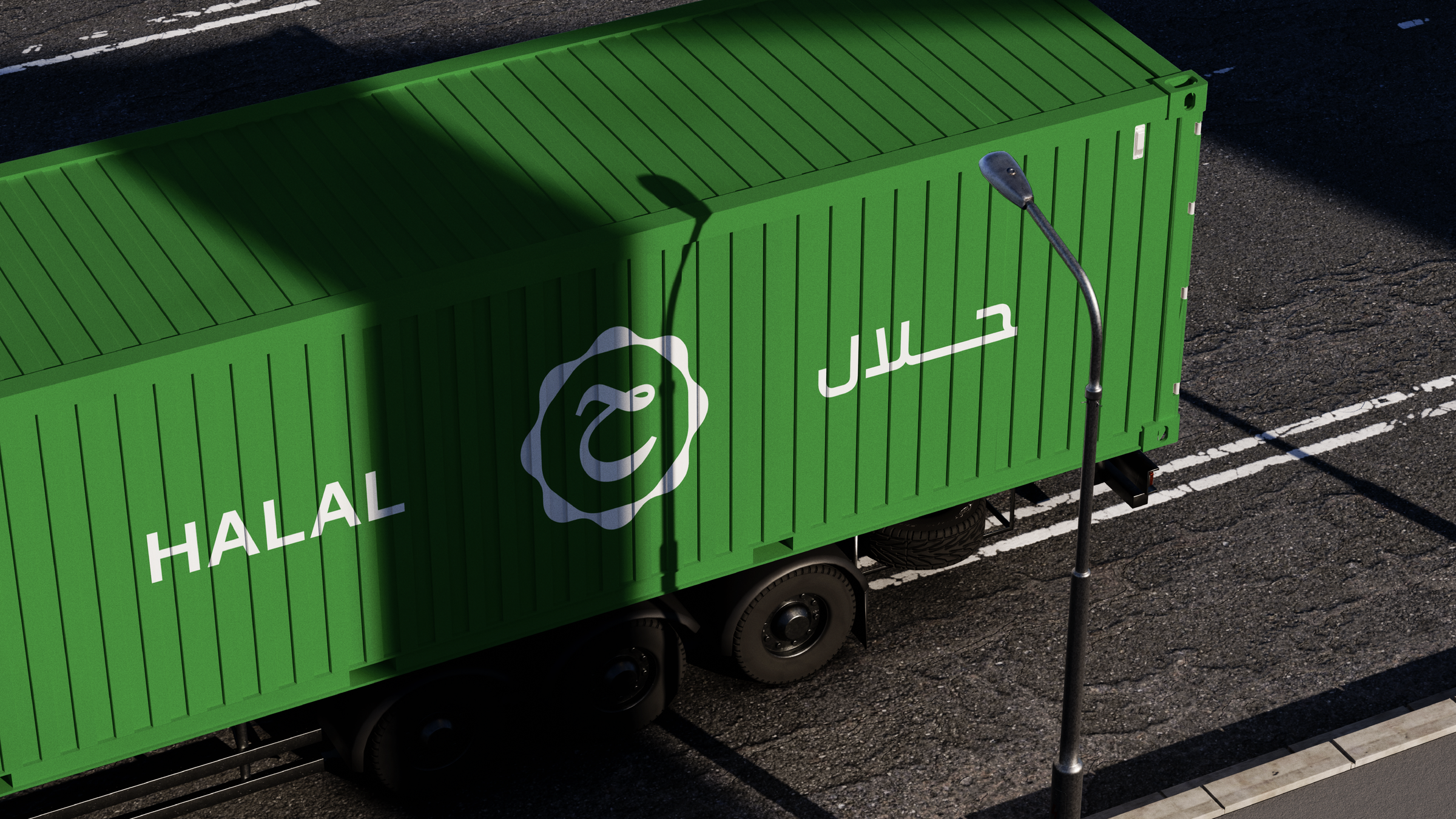 حلال