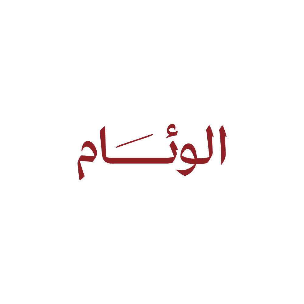 صحيفة الوئام