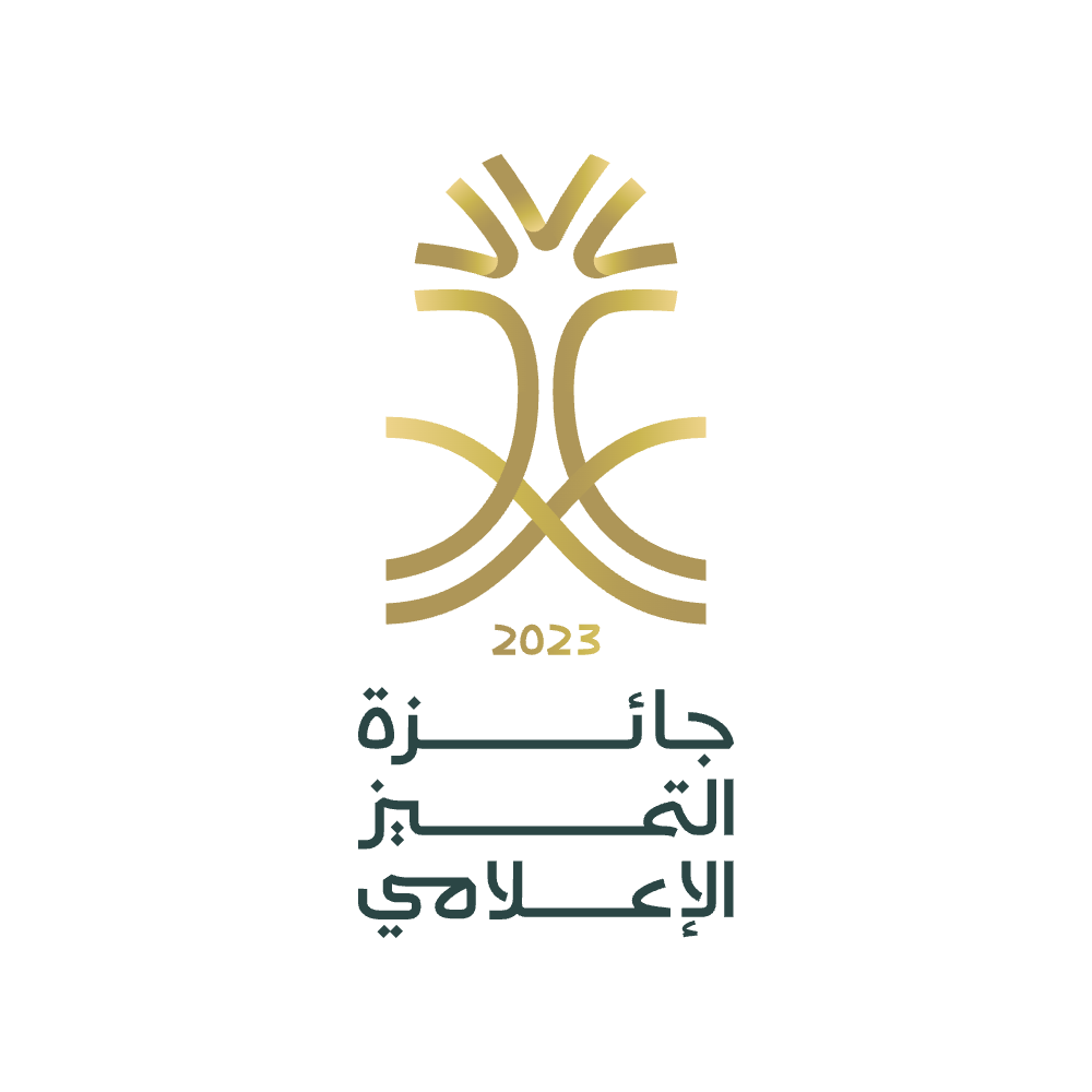 جائزة التميز الإعلامي