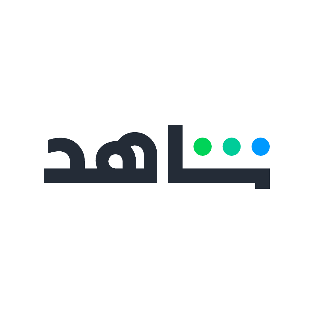 شاهد