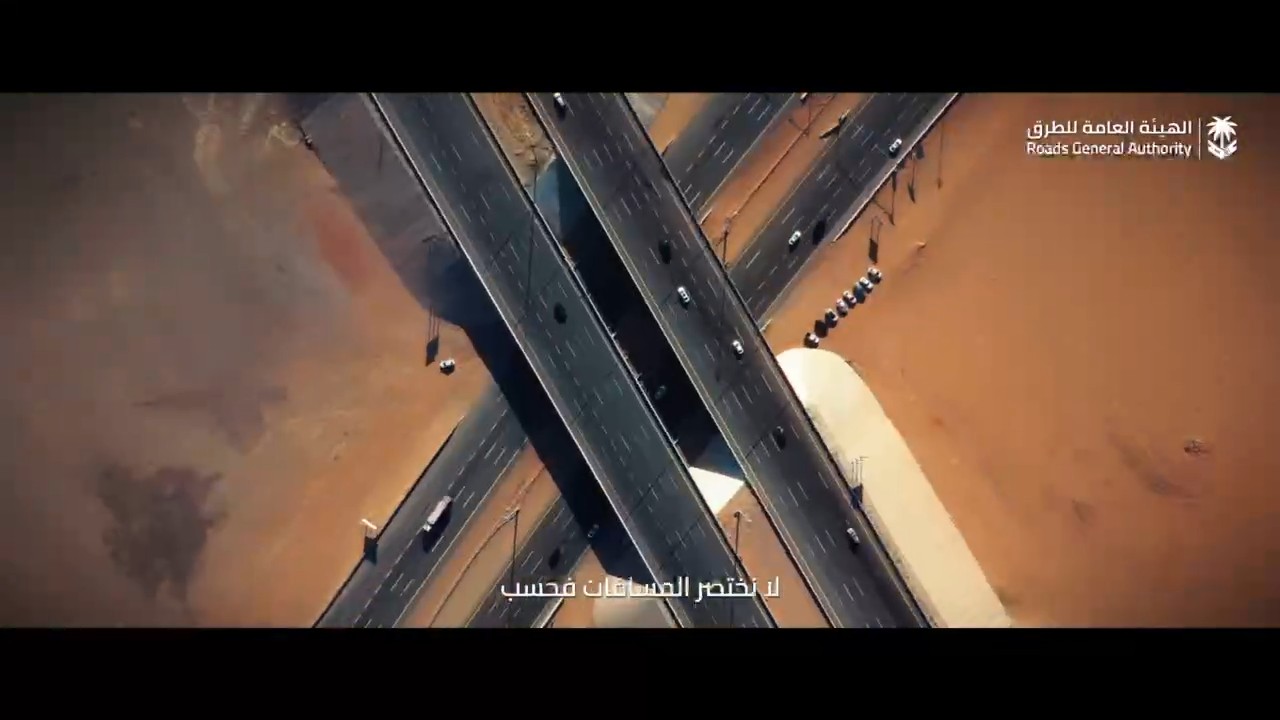 الهيئة العامة للطرق | اطمئن