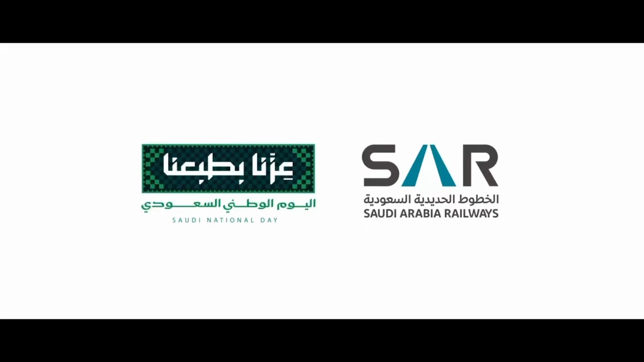 الخطوط الحديدية السعودية | رؤية عيّنت خير