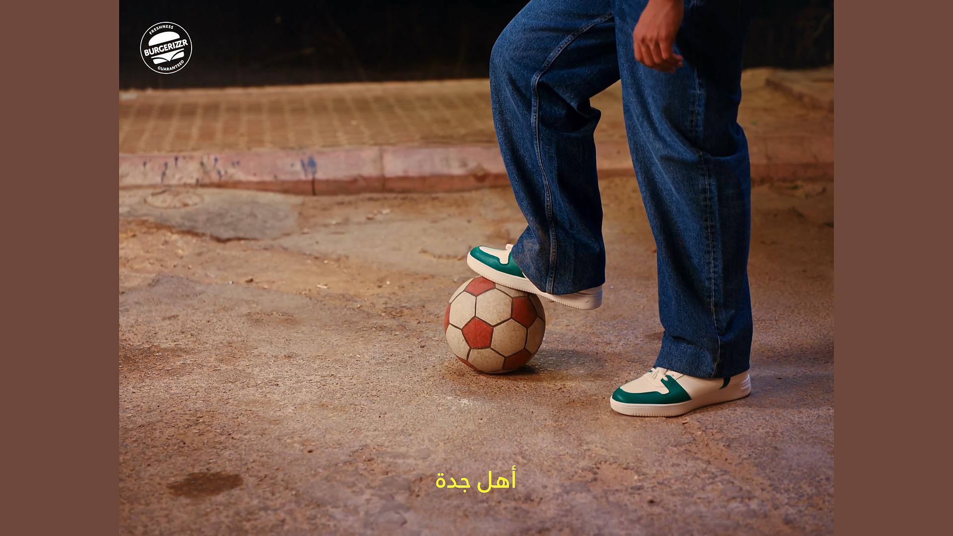برغرايززر | حب متفقين عليه