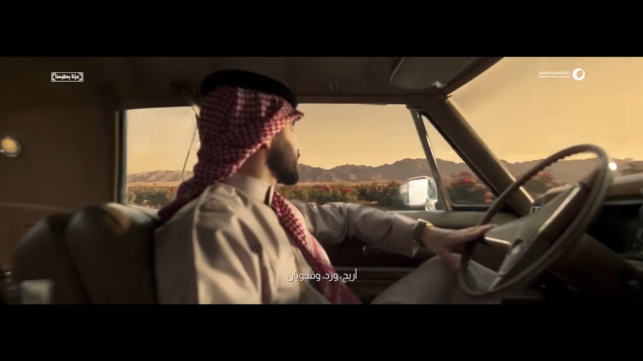 شركة المياه الوطنية | ديرتنا لهجتنا... موسيقى