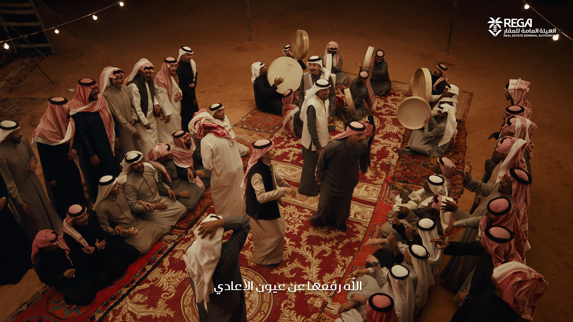 الهيئة العامة للعقار | عشق وحمية