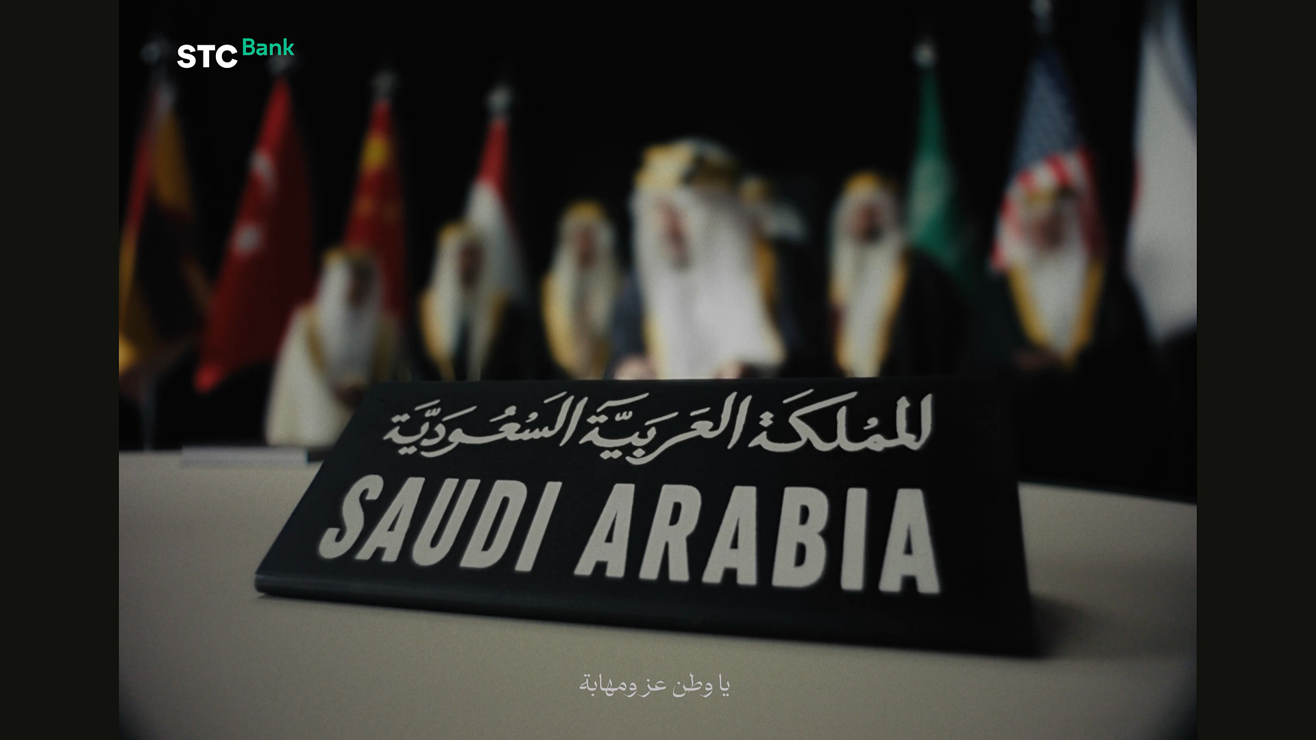 STC Bank | عز ومهابة