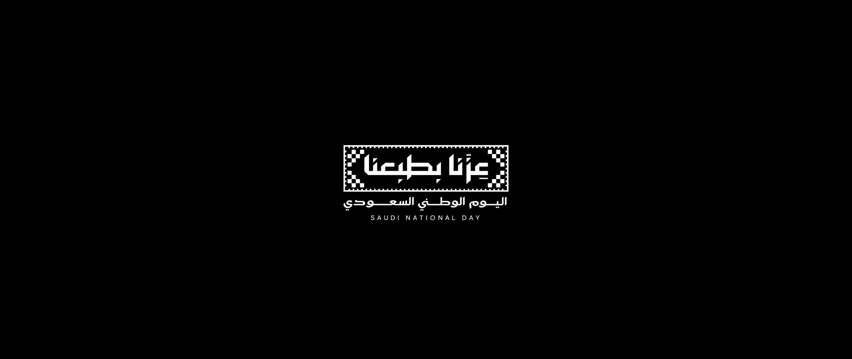 هيئة التخصصات الصحية | من طموح وطن إلى أثر في حياة الناس