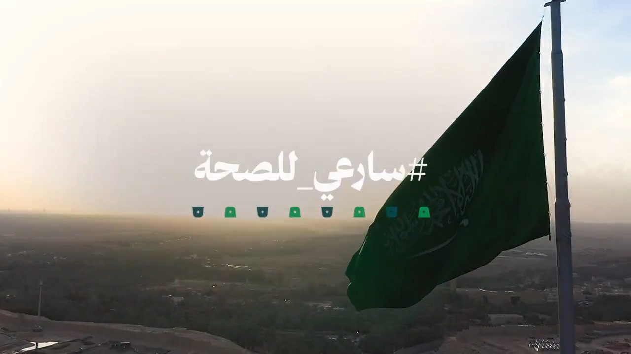 وزارة الصحة | من هذه الأرض؛ ما تُزهر به القيم والصحة