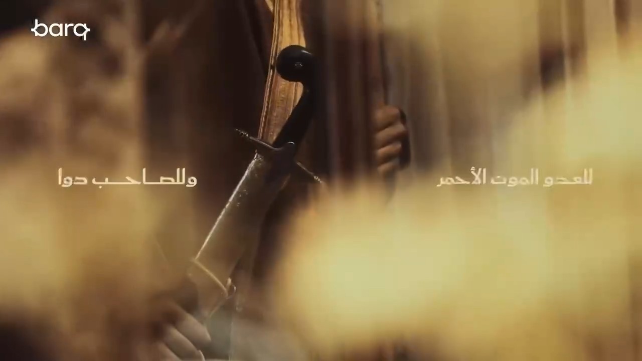 برق | على السعودي ما تضيق