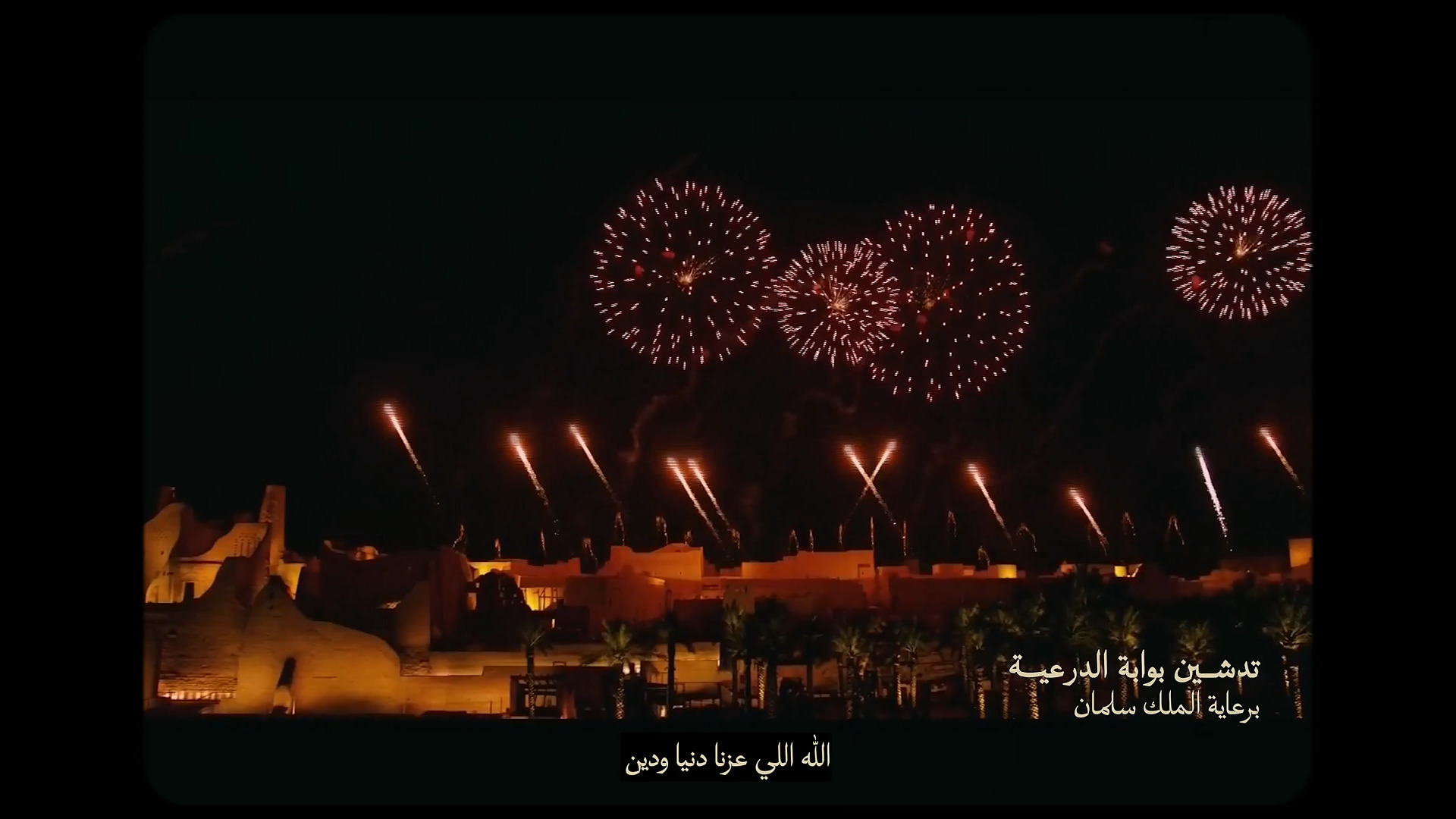 أرامكو | عزوم رجالها
