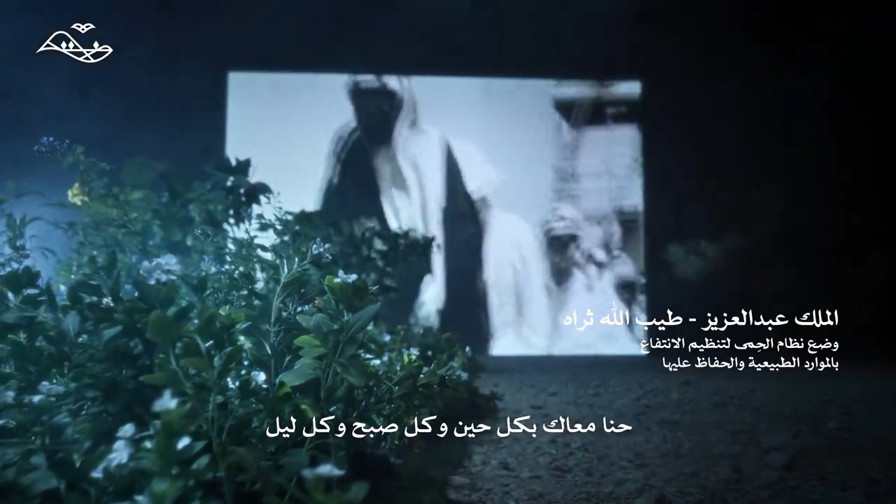 هيئة تطوير محمية الإمام عبدالعزيز بن محمد الملكية | ترثة معزي