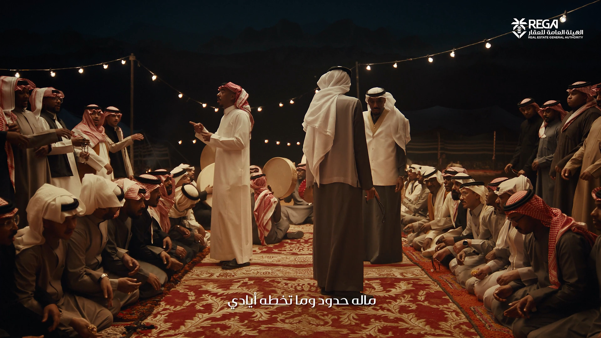 الهيئة العامة للعقار | عشق وحمية