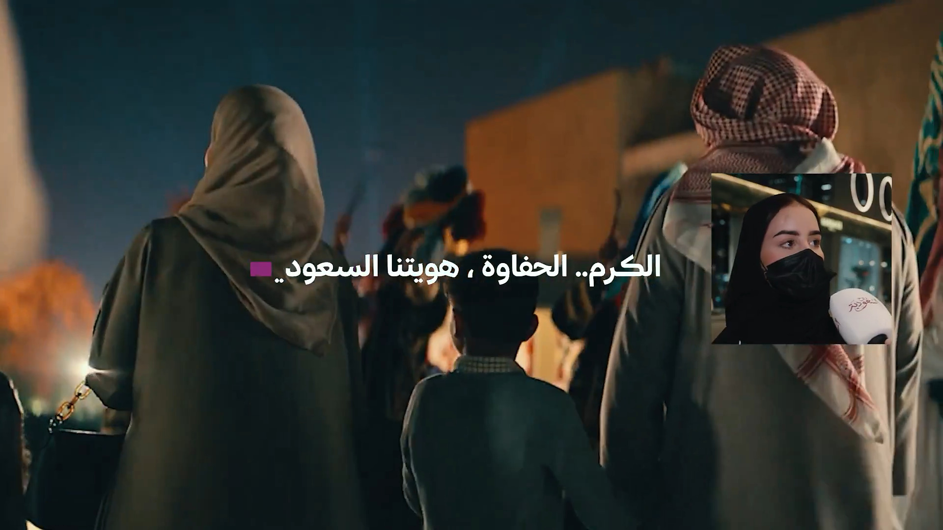 روح السعودية | أنا السعودي