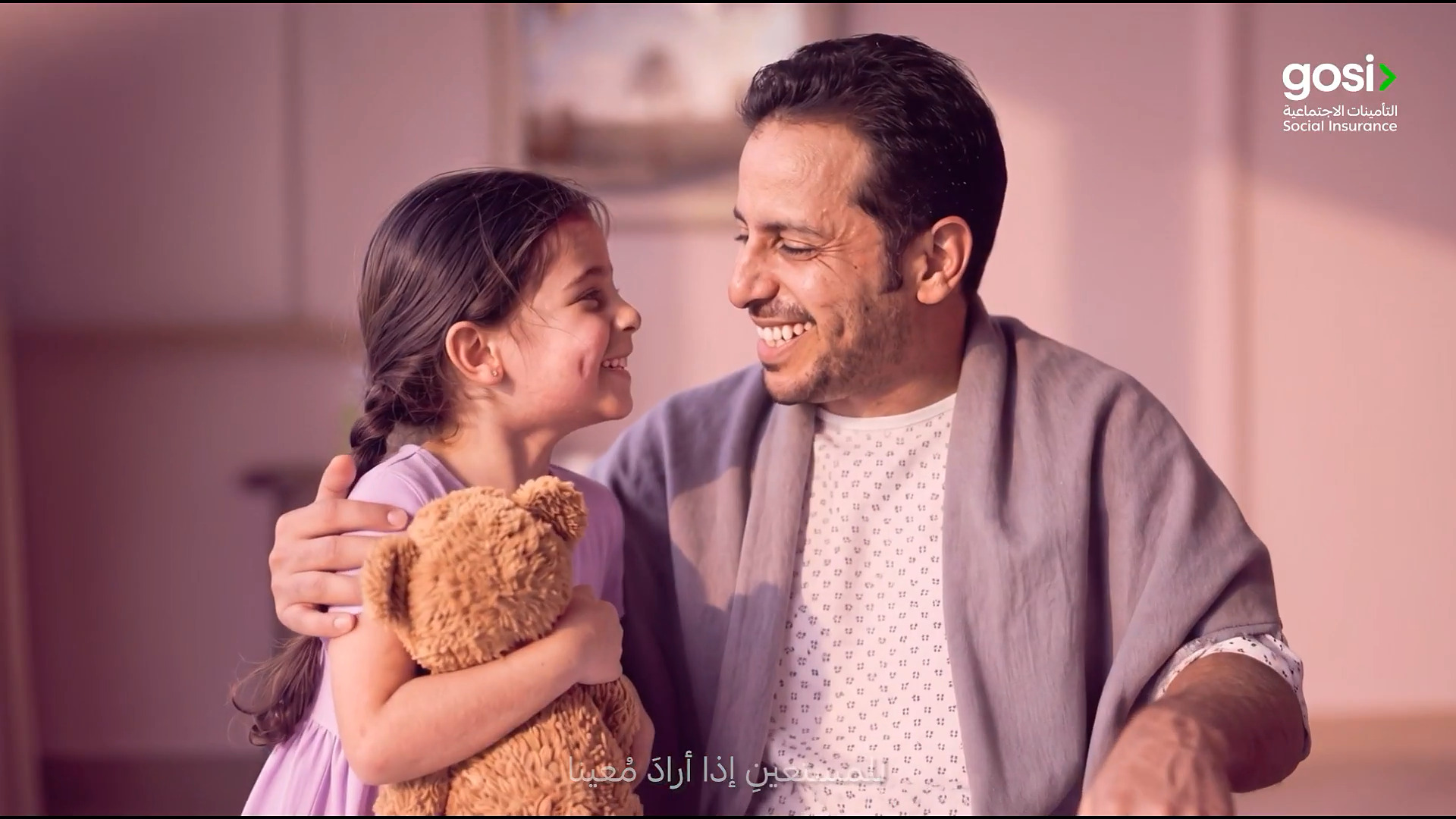 التأمينات الاجتماعية | وطنٌ يطيبُ لهُ الزمانُ