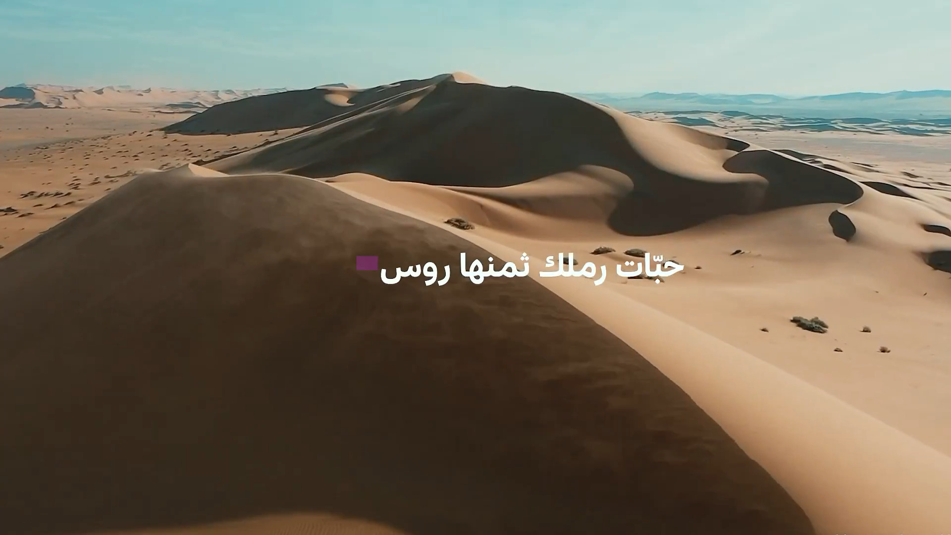 روح السعودية | أنا السعودي