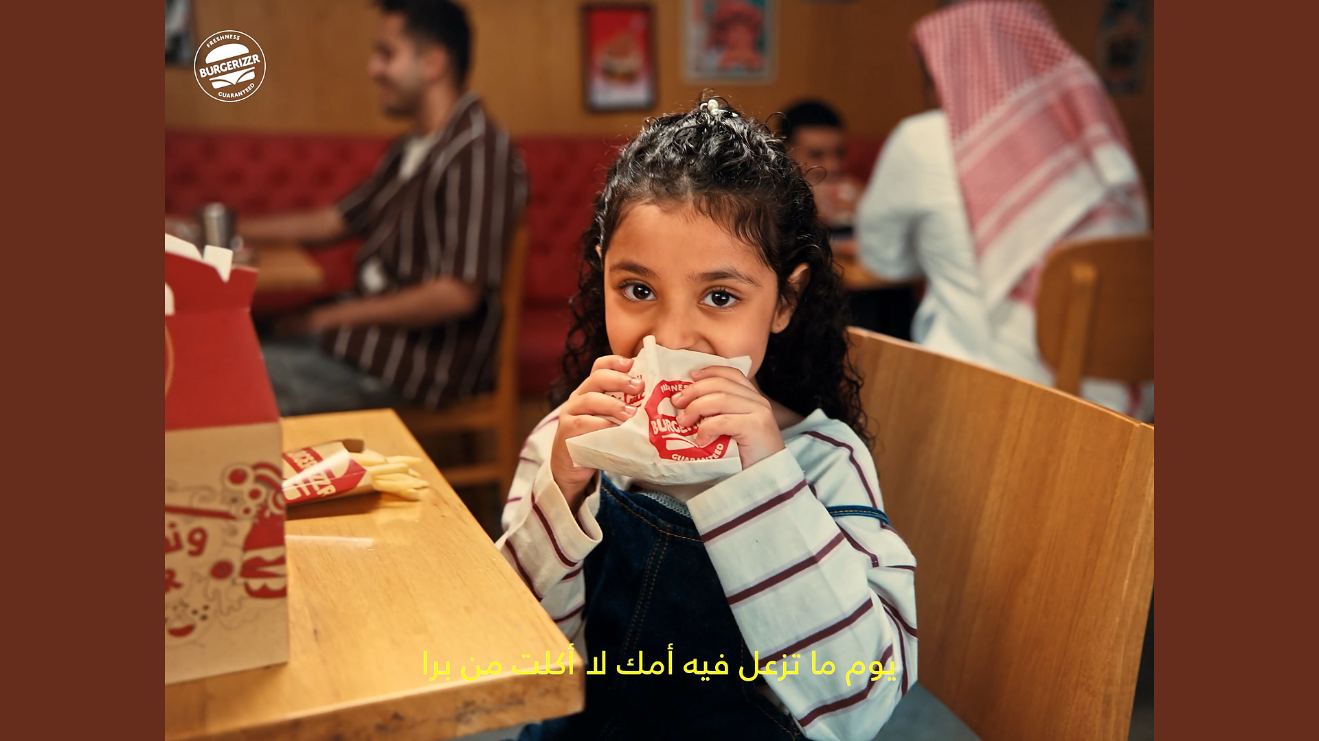 برغرايززر | حب متفقين عليه