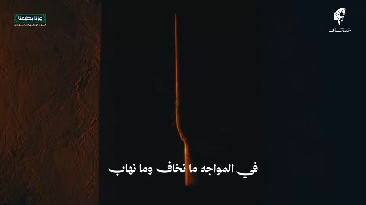 عساف | ما سوى محمد فخر