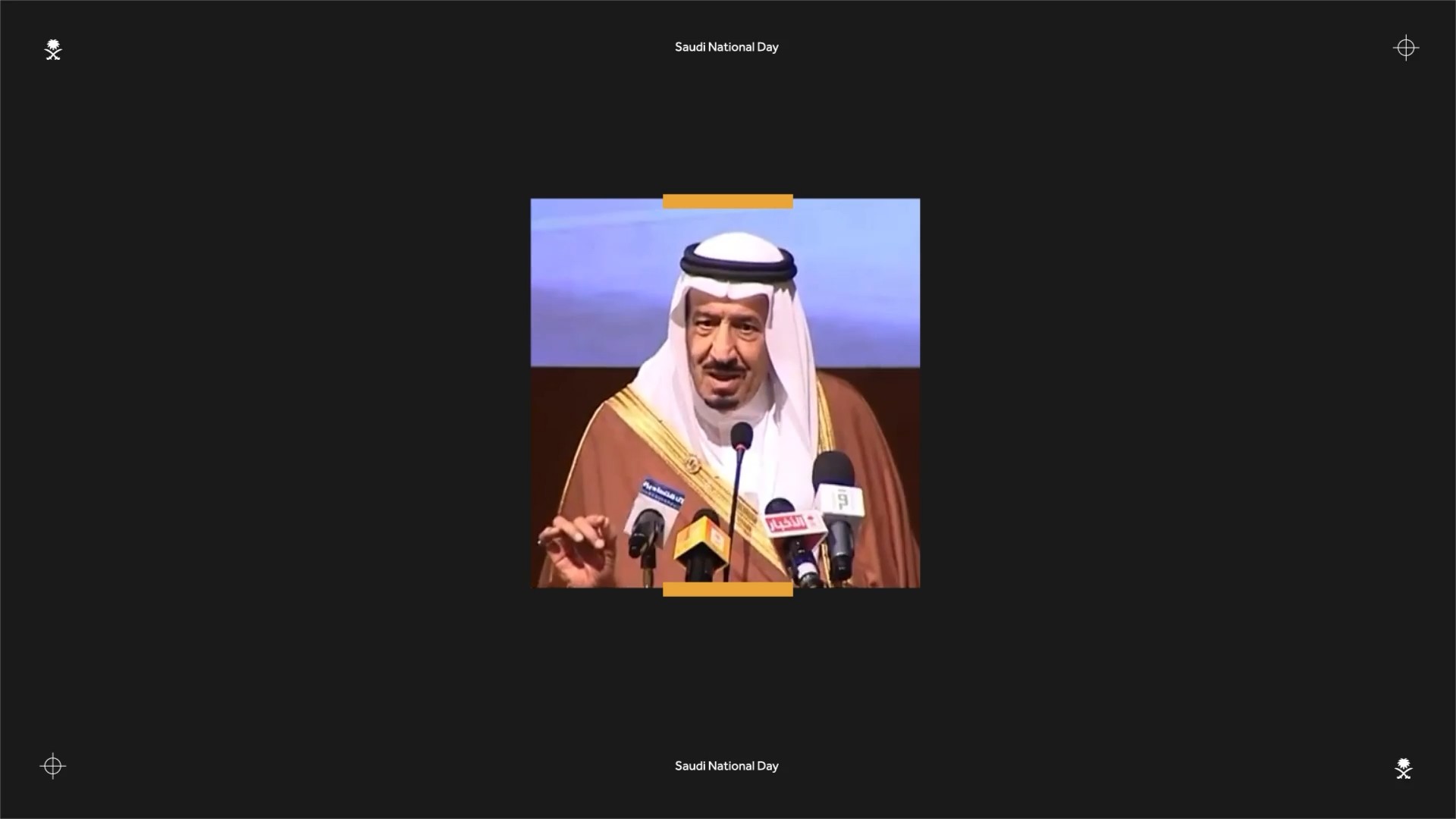 الهيئة السعودية للمهندسين | معنى يعيش معنا