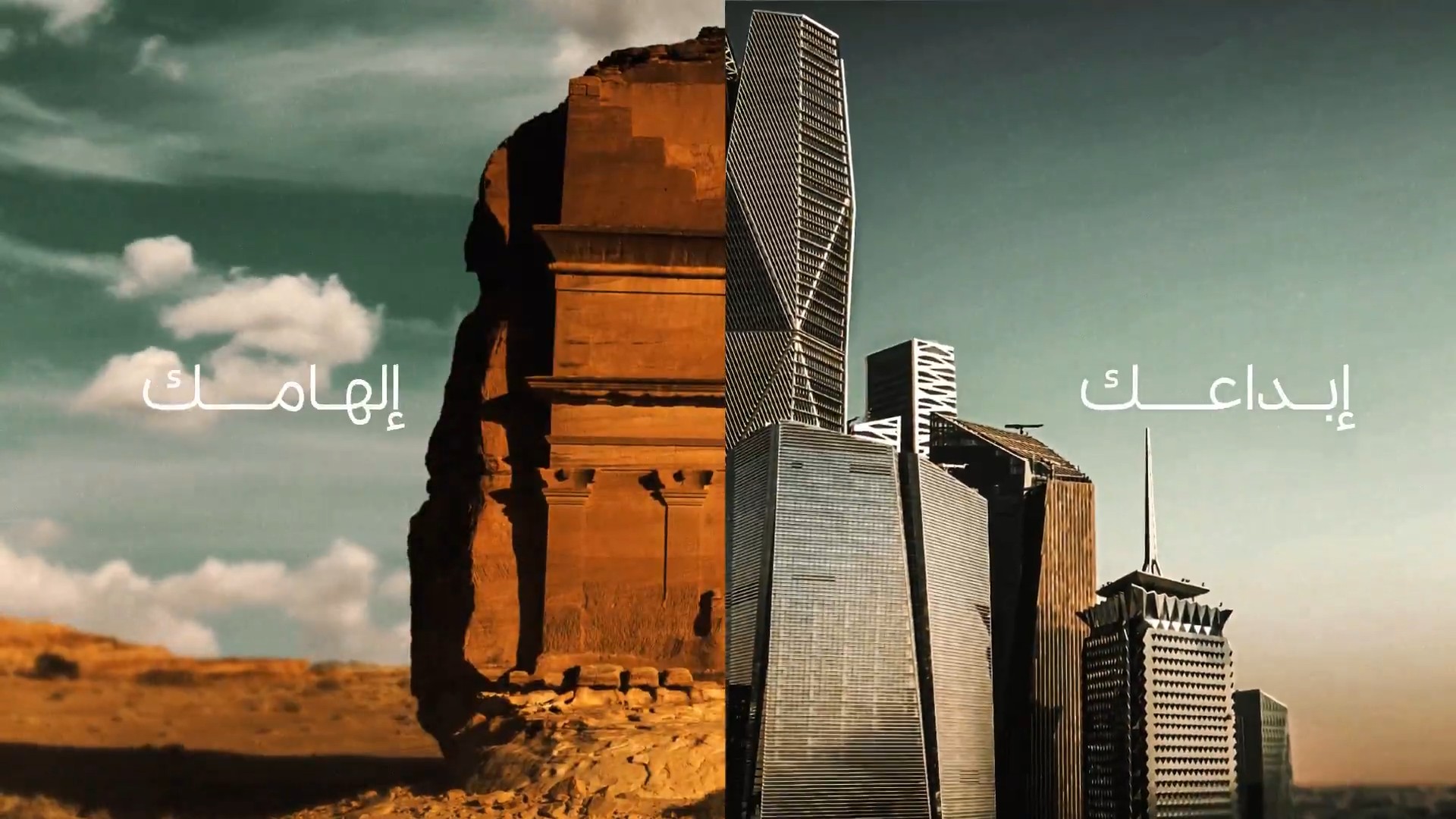 إكسبو الرياض 2030 | من أنت