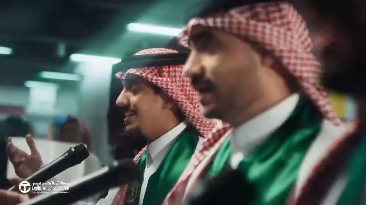 مكتبة جرير | أنا السعودي