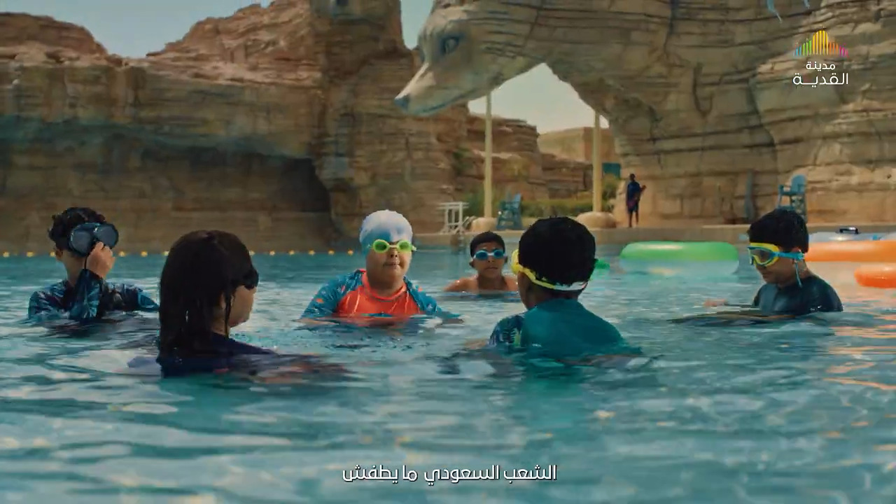 مدينة القدية | اللعب يحيينا ... والوطن يحمينا