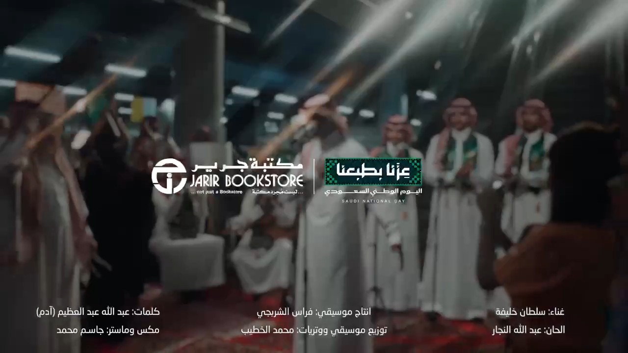 مكتبة جرير | أنا السعودي