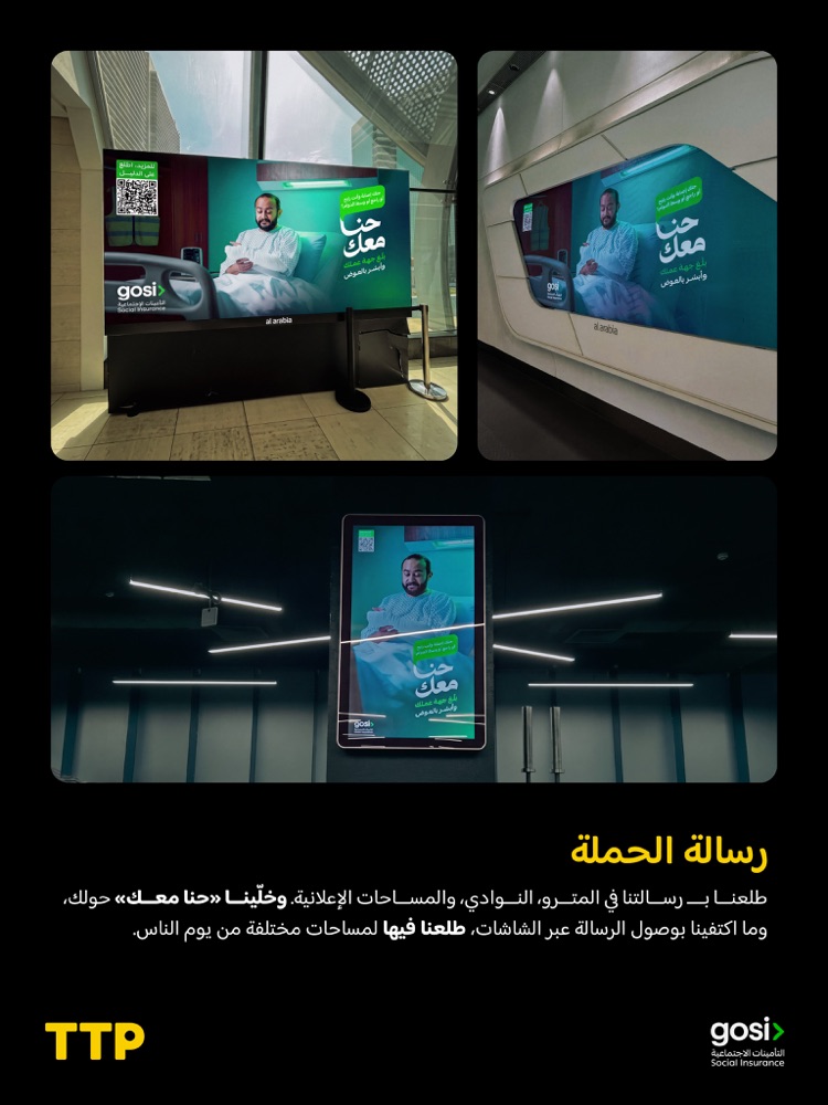 الحملة على الشاشات الخارجية