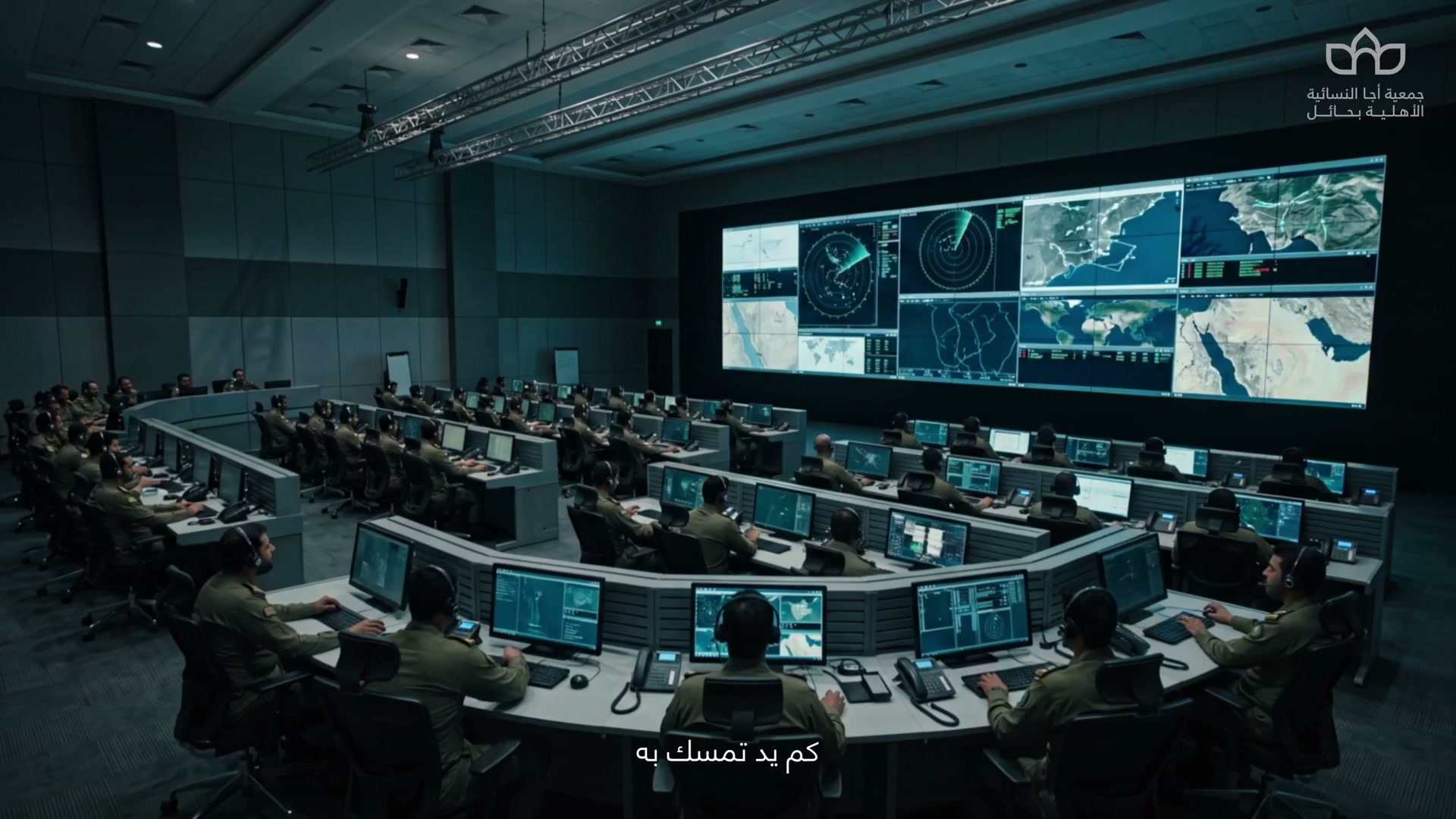 غرفة عمليات