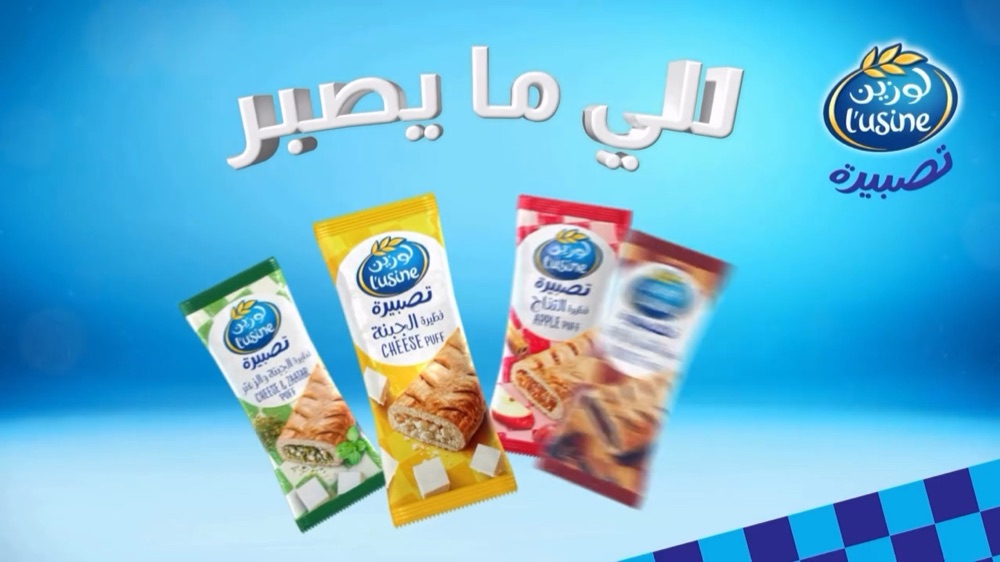 لقطة المنتجات في نهاية الإعلان