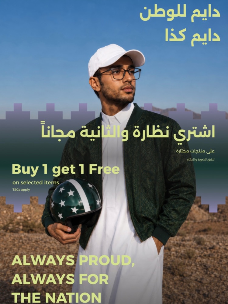 الملصق الرئيسي للحملة