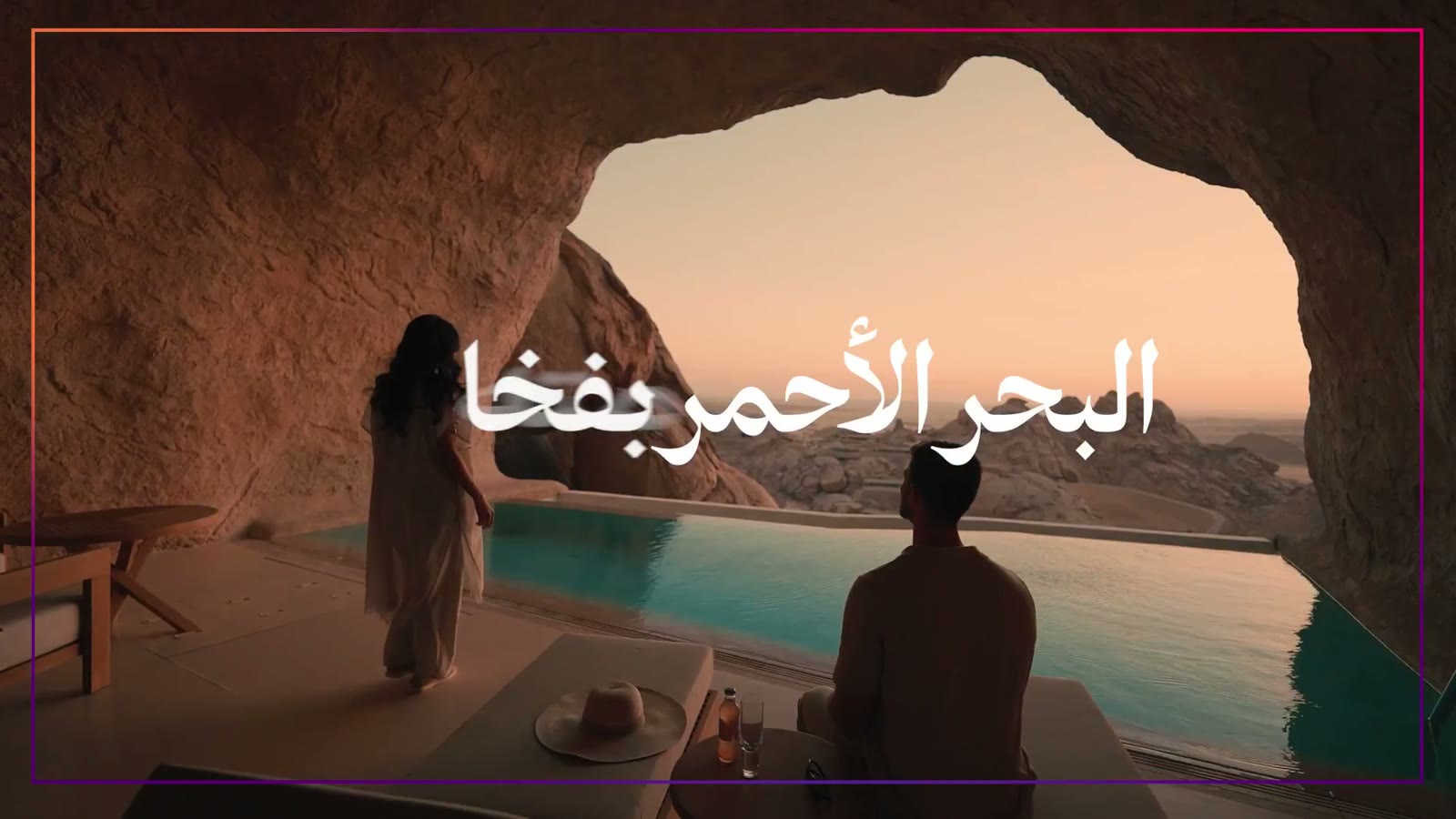 البحر الأحمر بفخامته