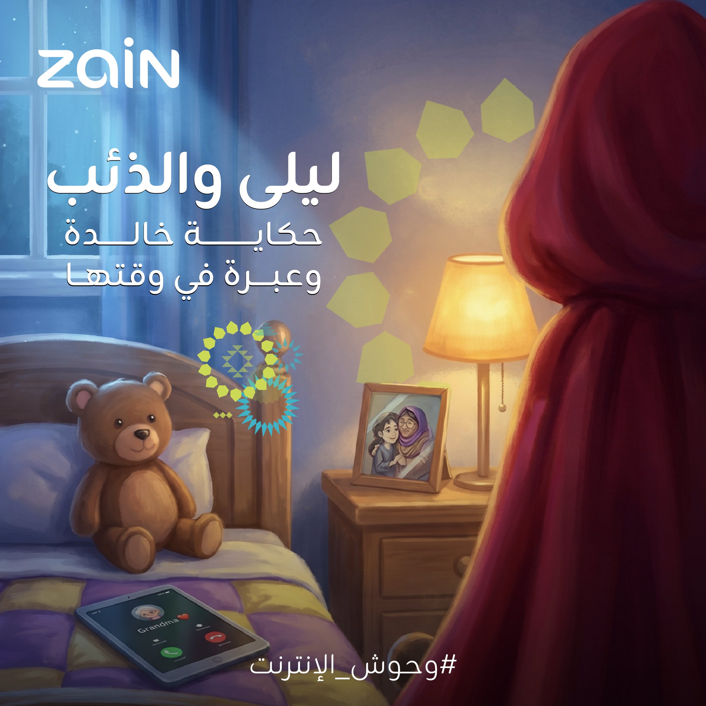 ليلى والذئب: حكاية خالدة وعبرة في وقتها