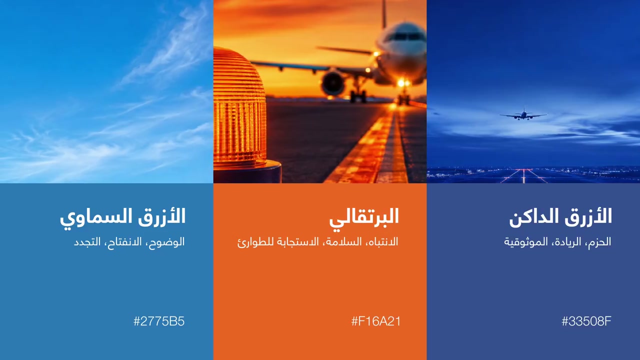 ألوان الأكاديمية السعودية