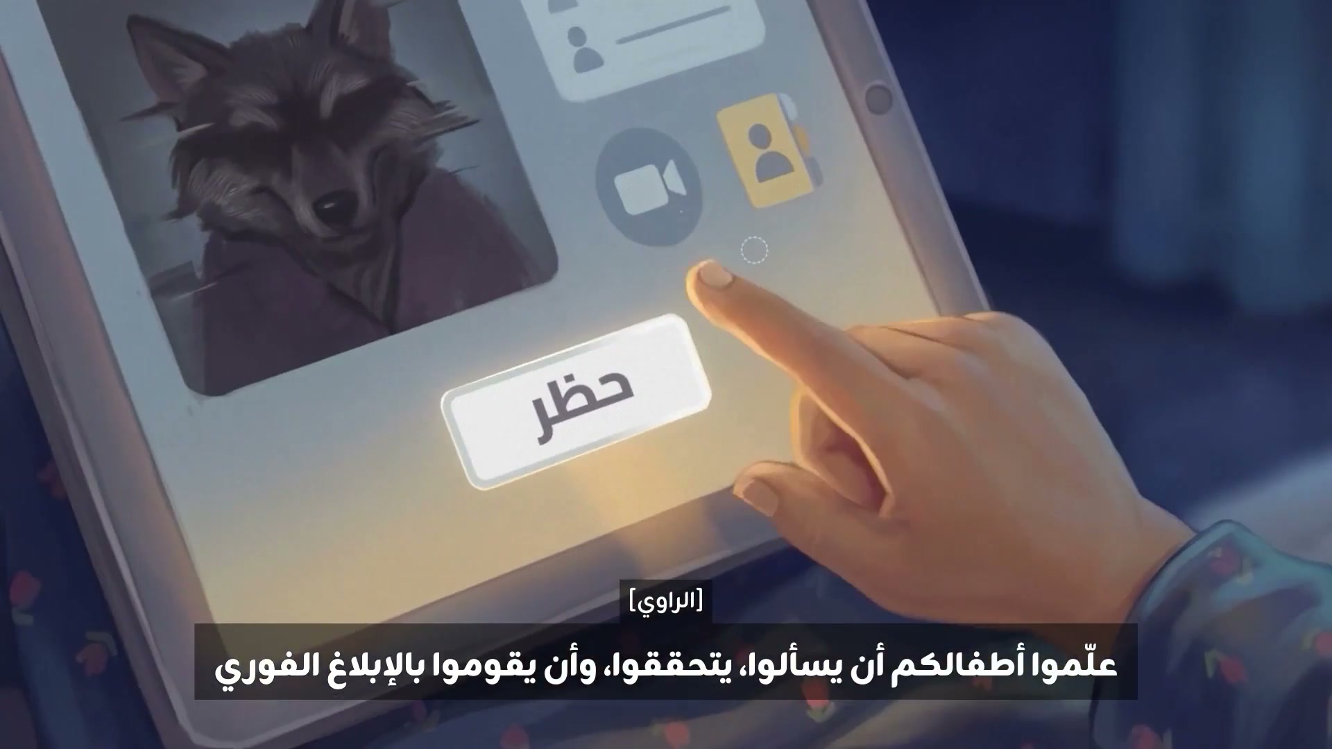 الطفلة تحظر الحساب