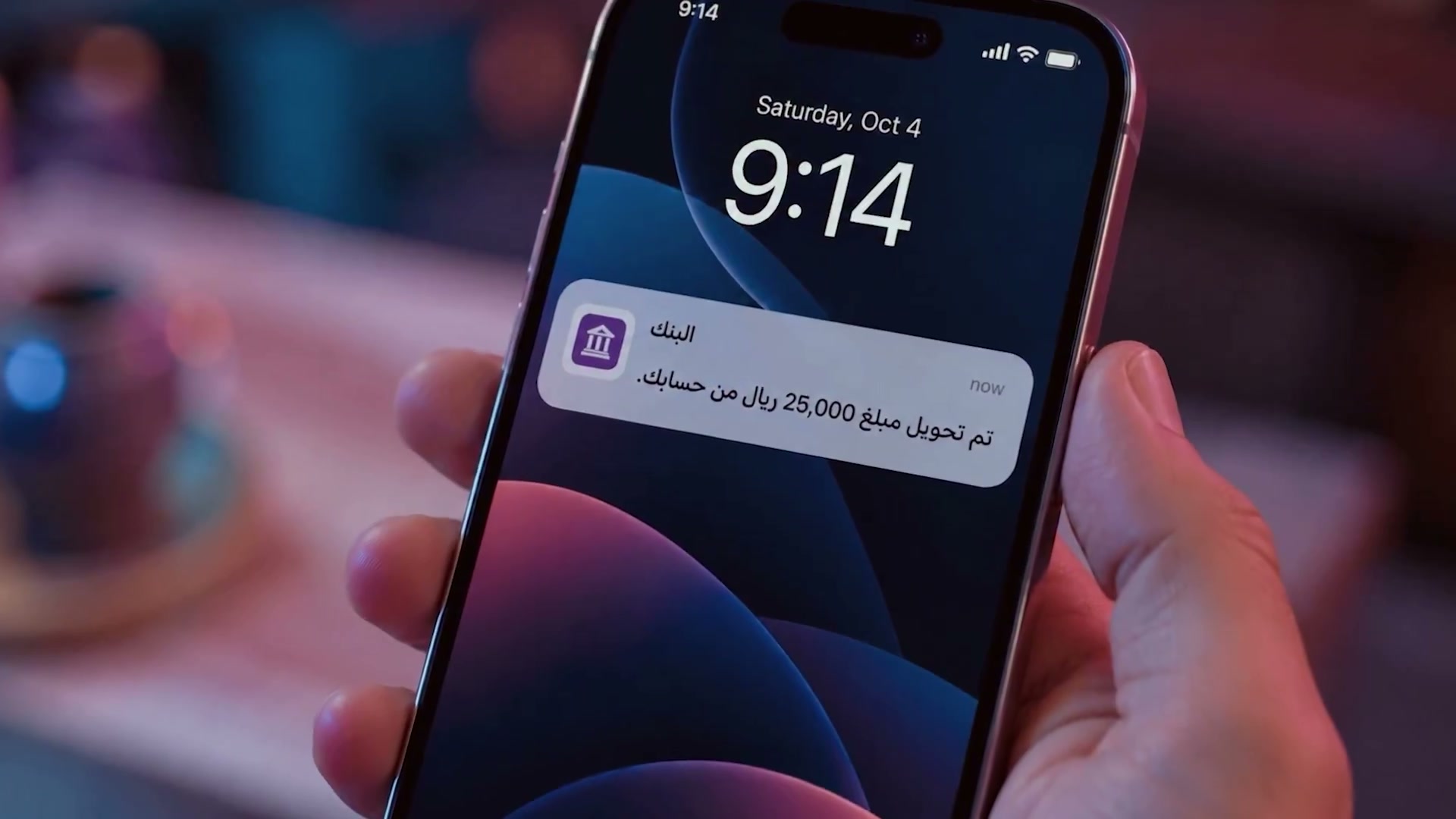 إشعار التحويل في فيلم العيون حولك