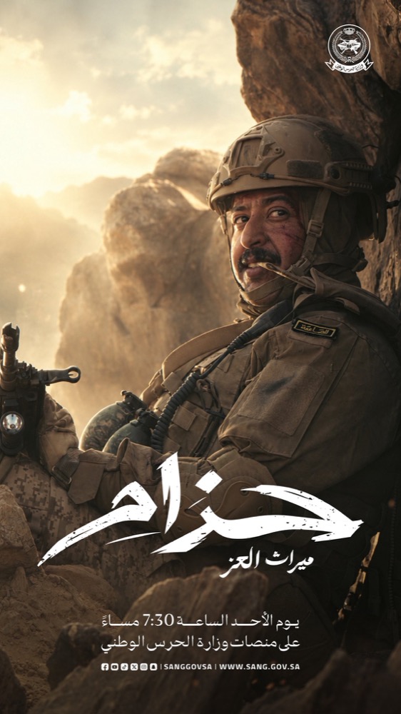 ملصق حزام