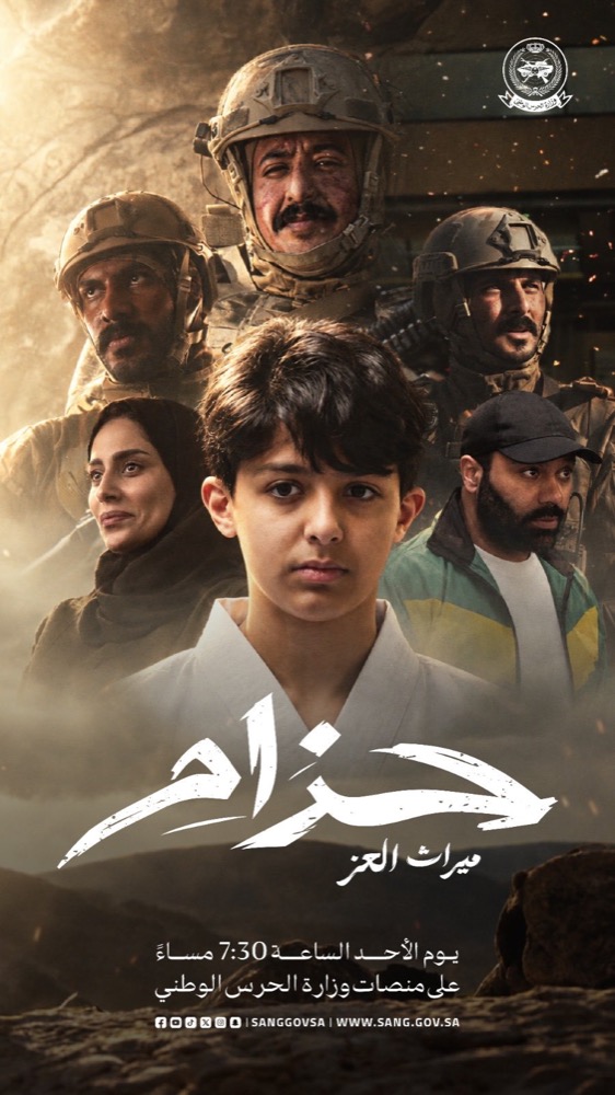 الملصق الجماعي