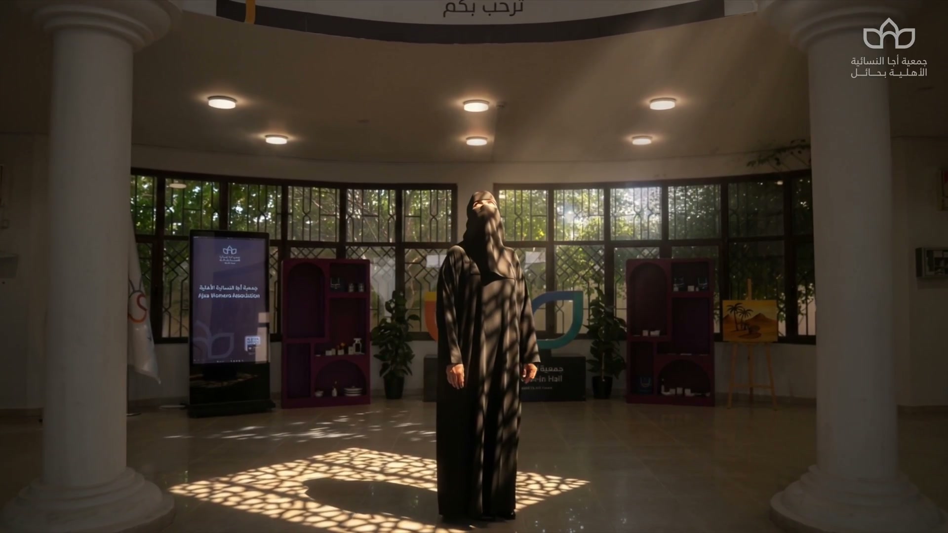 داخل مقر الجمعية