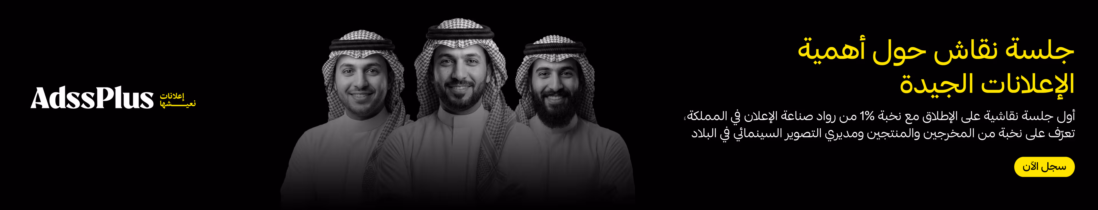 AdssPlus Banner