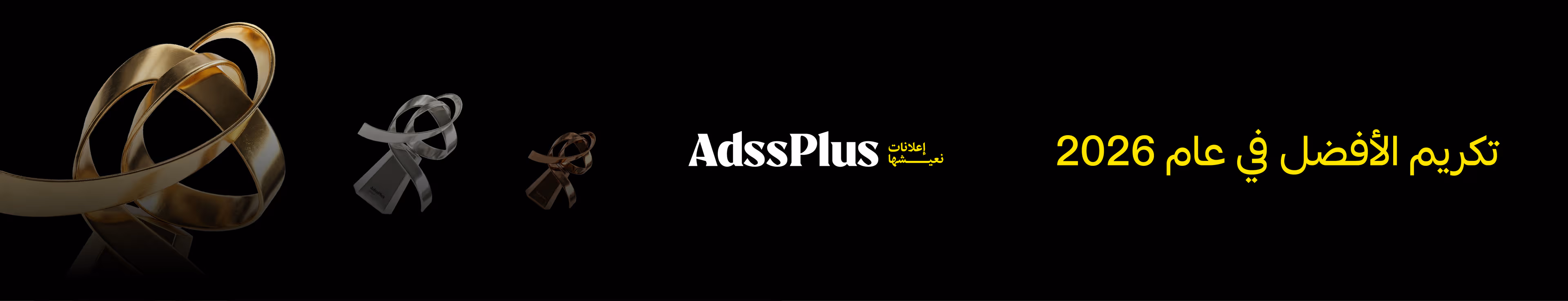 AdssPlus Banner