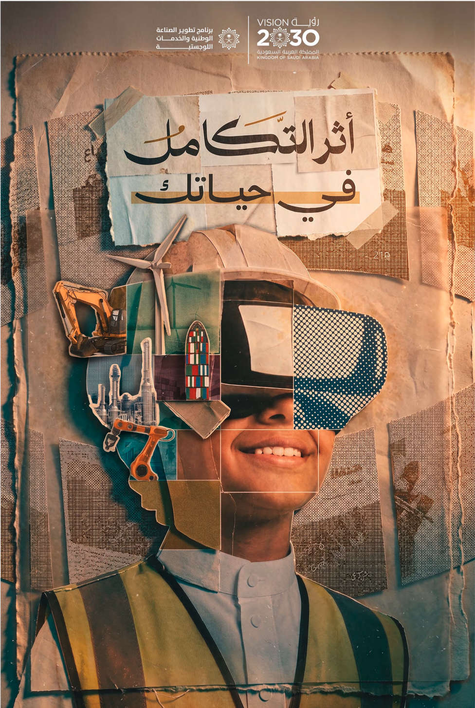 أثر التكامل - ندلب